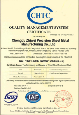 成都PA视讯精密钣金制造有限公司