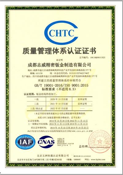 成都PA视讯精密钣金制造有限公司